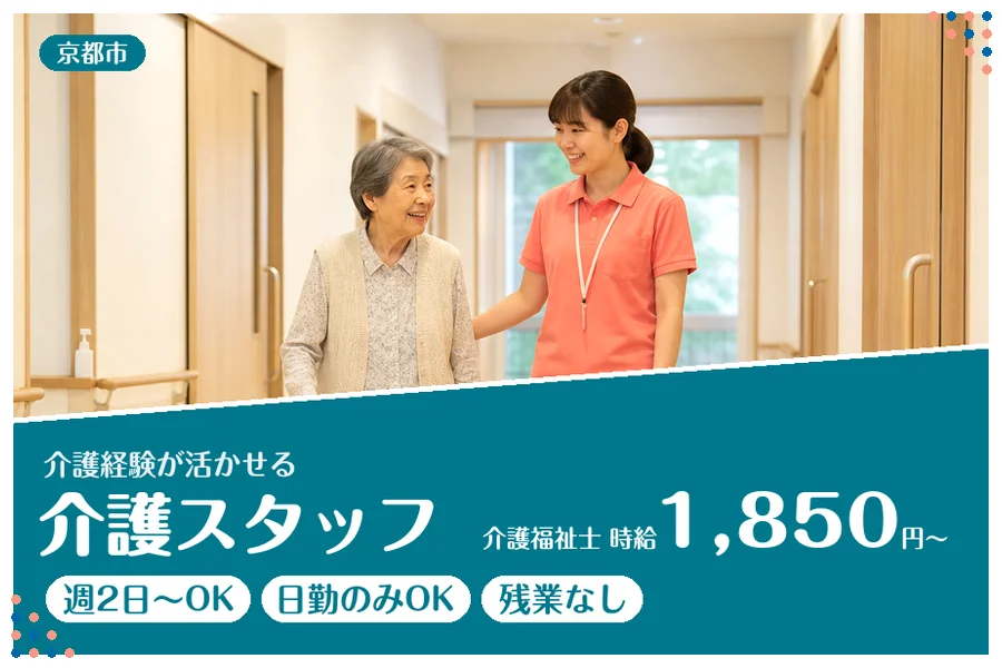 ファーストスタッフィング株式会社