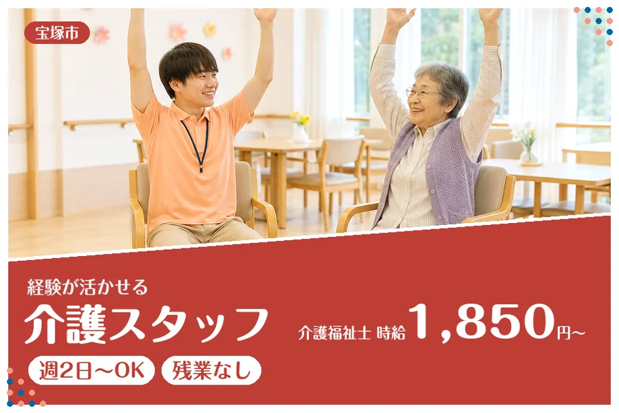 ファーストスタッフィング株式会社