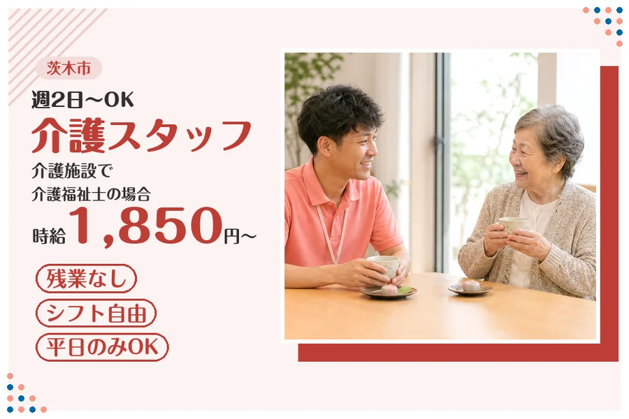 ファーストスタッフィング株式会社