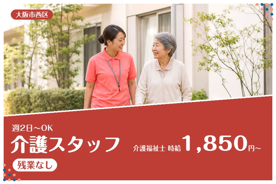 ファーストスタッフィング株式会社