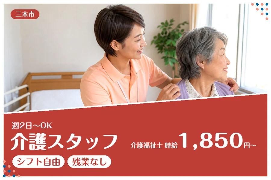 ファーストスタッフィング株式会社