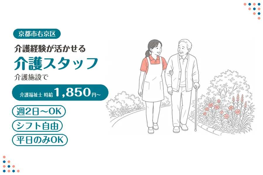 ファーストスタッフィング株式会社