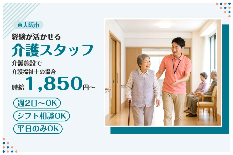 アルバイトイメージ画像