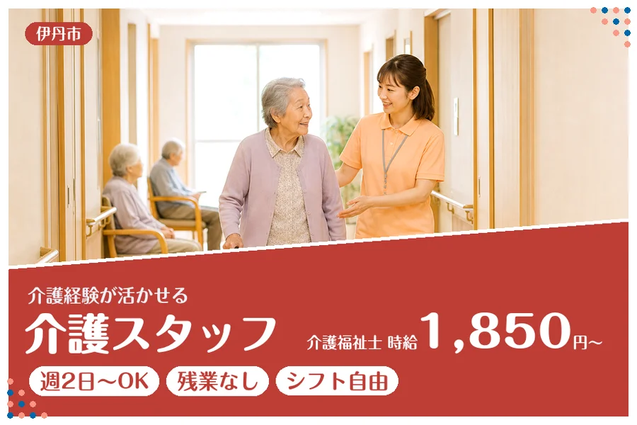 ファーストスタッフィング株式会社