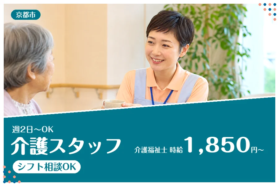 ファーストスタッフィング株式会社