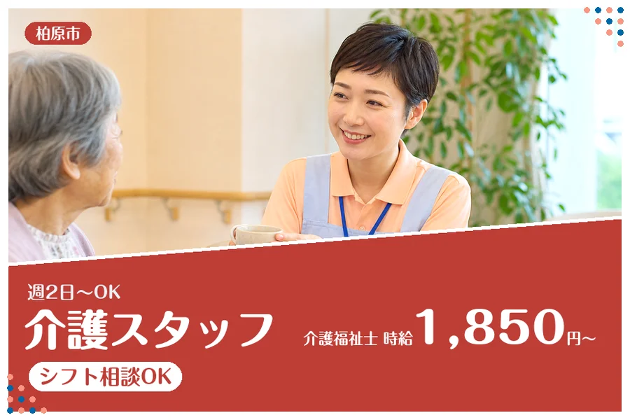 ファーストスタッフィング株式会社
