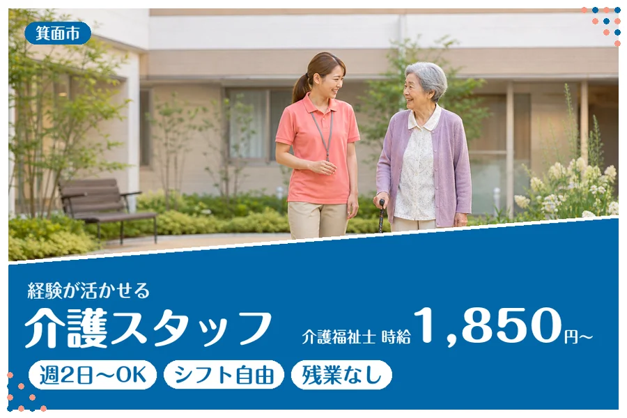 ファーストスタッフィング株式会社