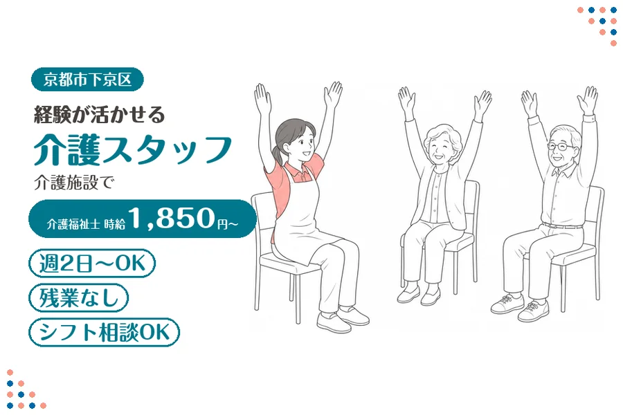ファーストスタッフィング株式会社