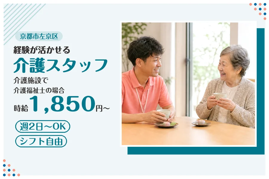 ファーストスタッフィング株式会社