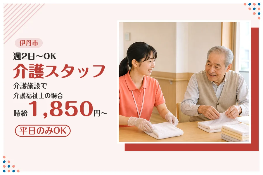 ファーストスタッフィング株式会社