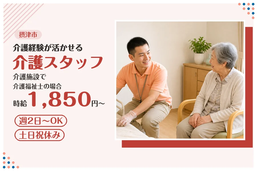 ファーストスタッフィング株式会社