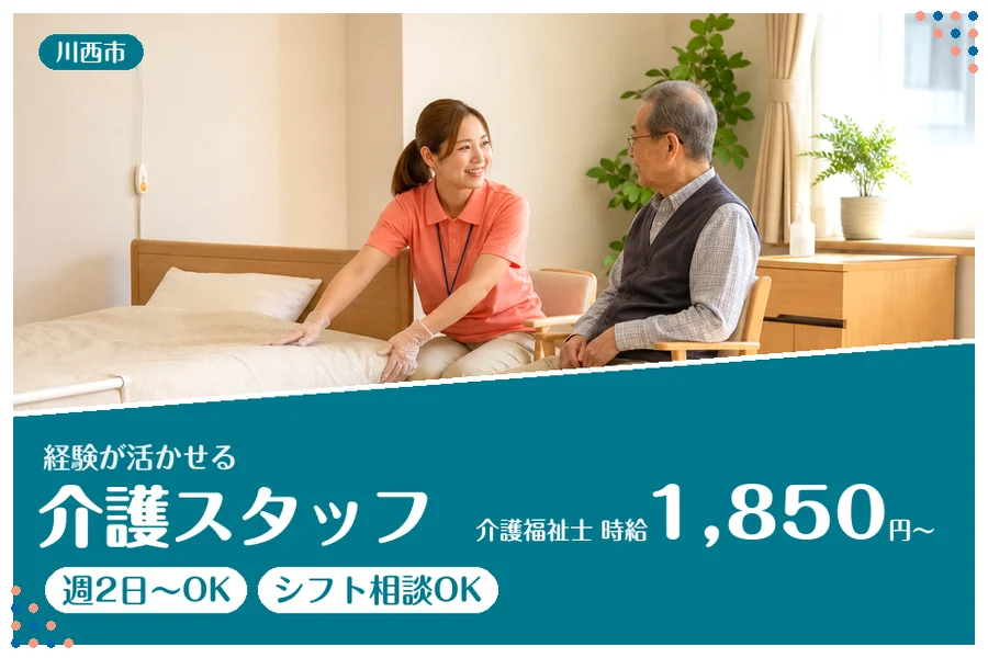 ファーストスタッフィング株式会社