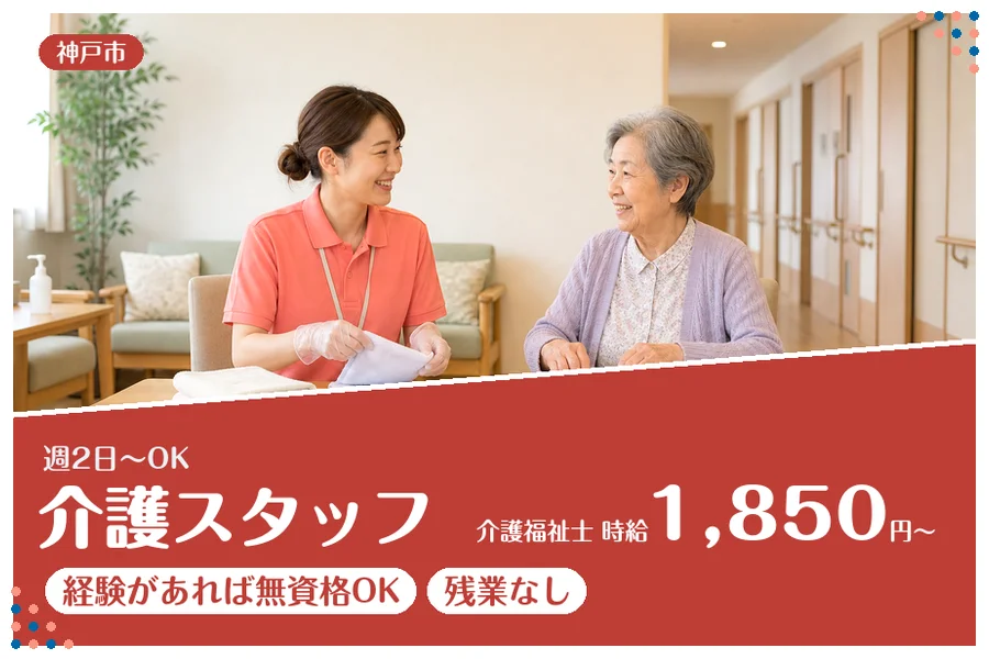 ファーストスタッフィング株式会社