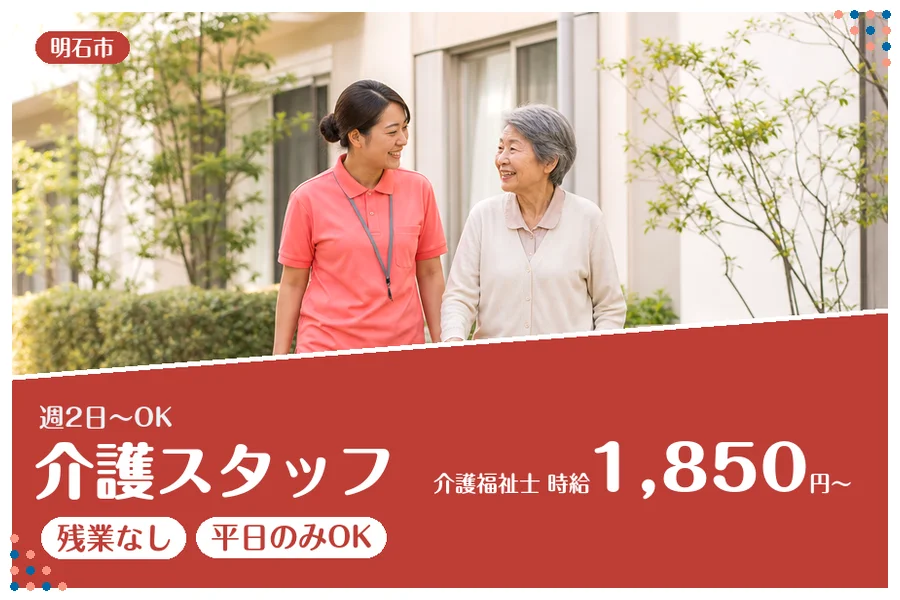 ファーストスタッフィング株式会社