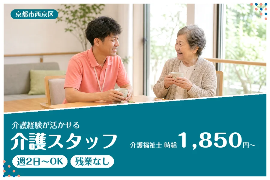 ファーストスタッフィング株式会社