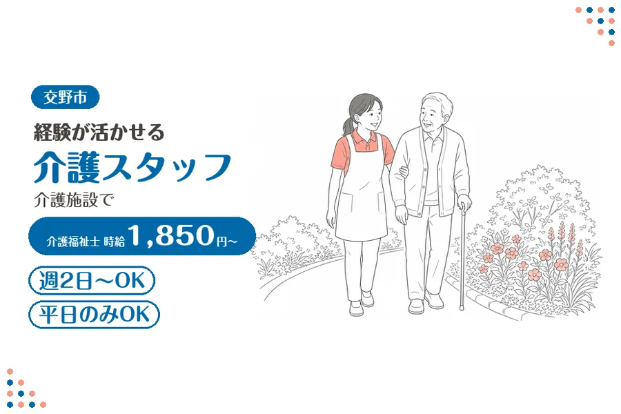 ファーストスタッフィング株式会社