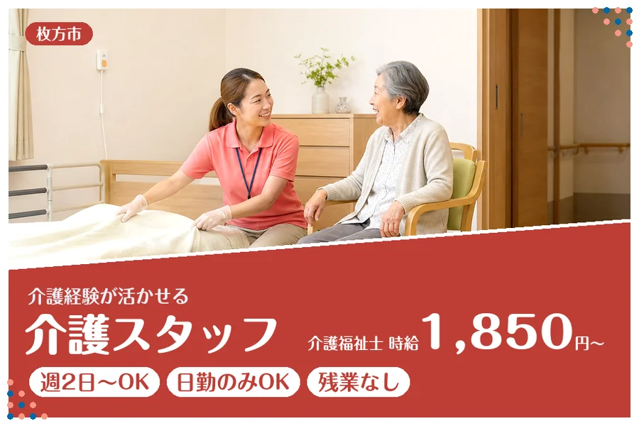 ファーストスタッフィング株式会社