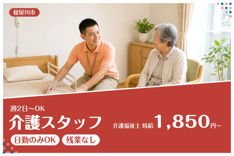 ファーストスタッフィング株式会社