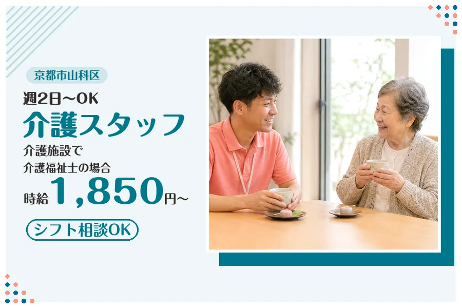 ファーストスタッフィング株式会社