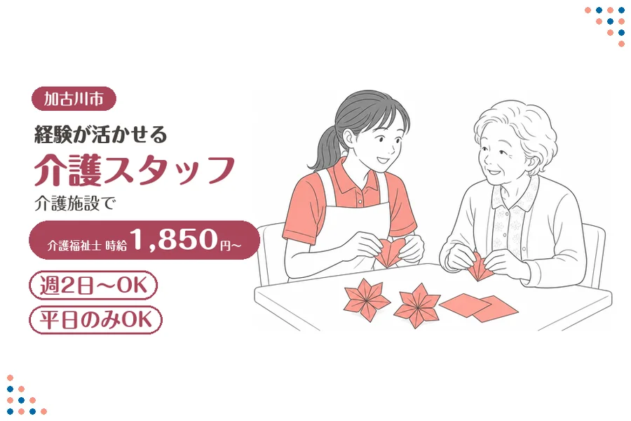 ファーストスタッフィング株式会社