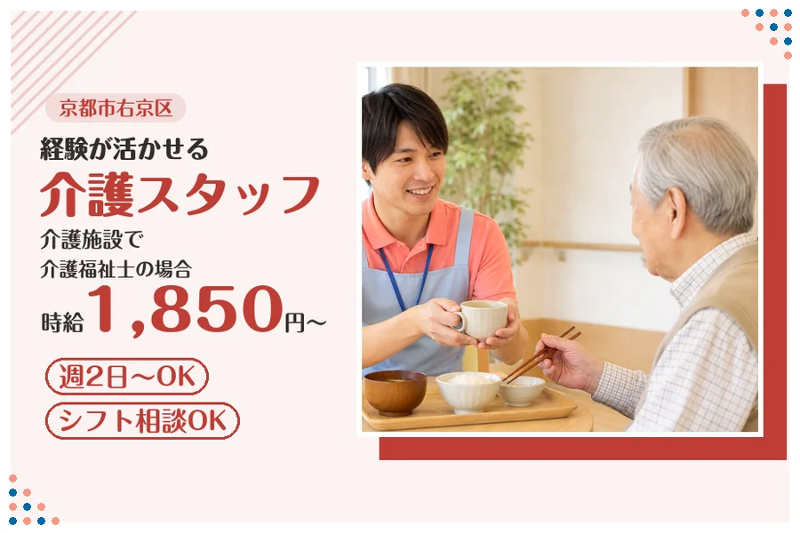 ファーストスタッフィング株式会社