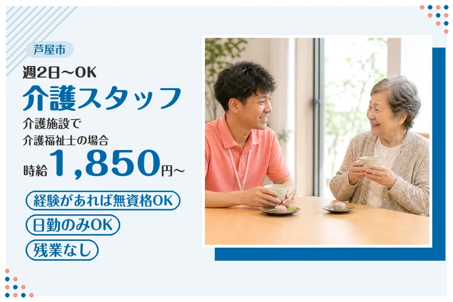 ファーストスタッフィング株式会社