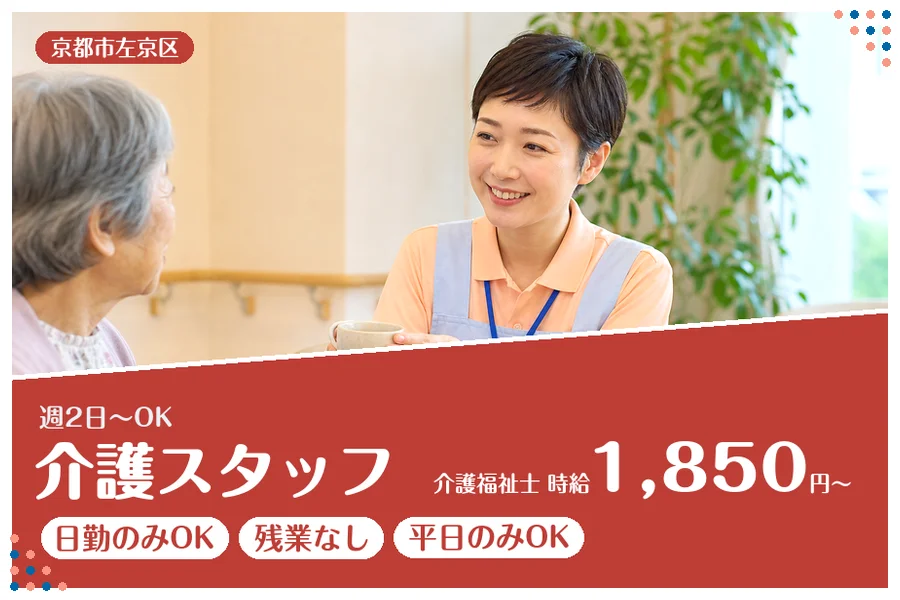 ファーストスタッフィング株式会社