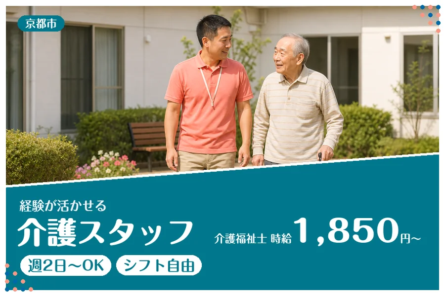 ファーストスタッフィング株式会社