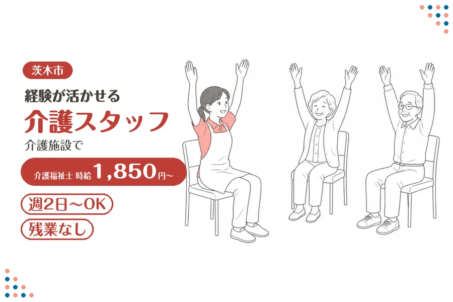 ファーストスタッフィング株式会社
