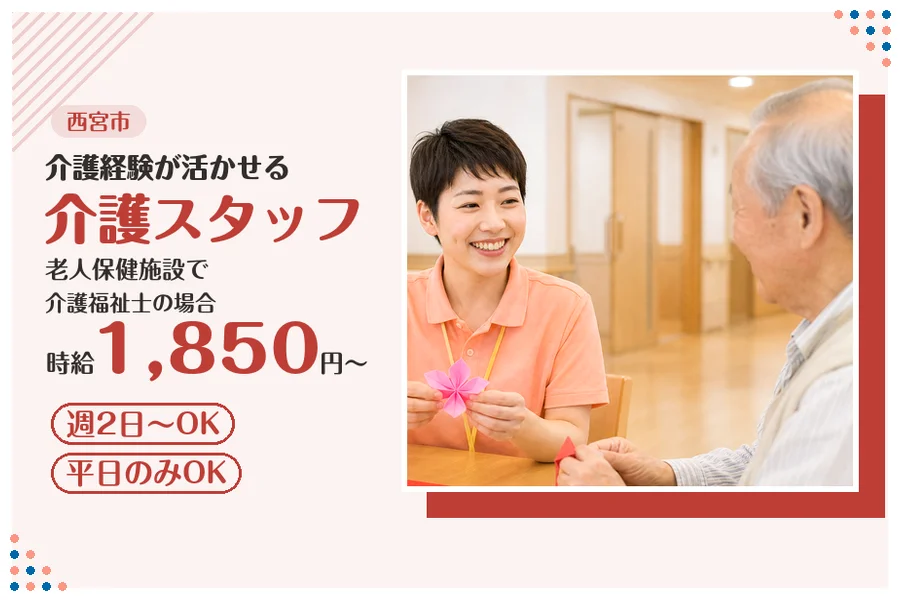 ファーストスタッフィング株式会社