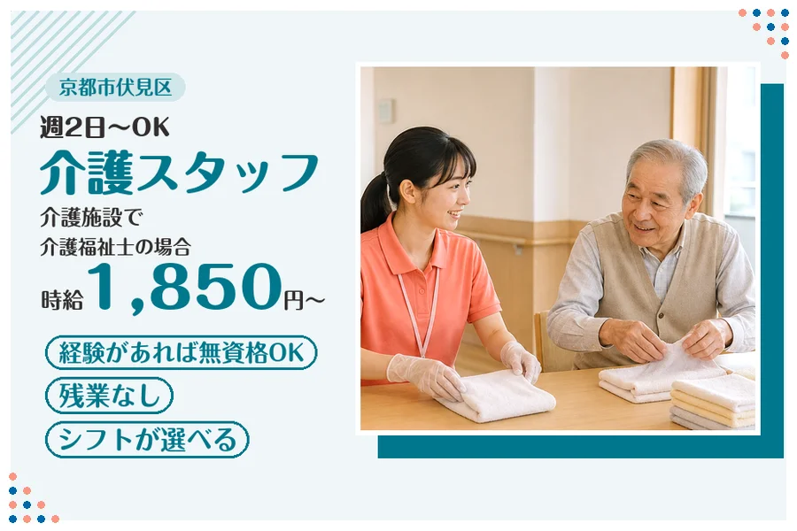 ファーストスタッフィング株式会社
