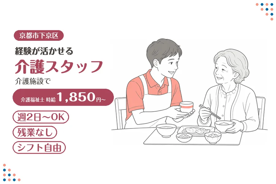 ファーストスタッフィング株式会社