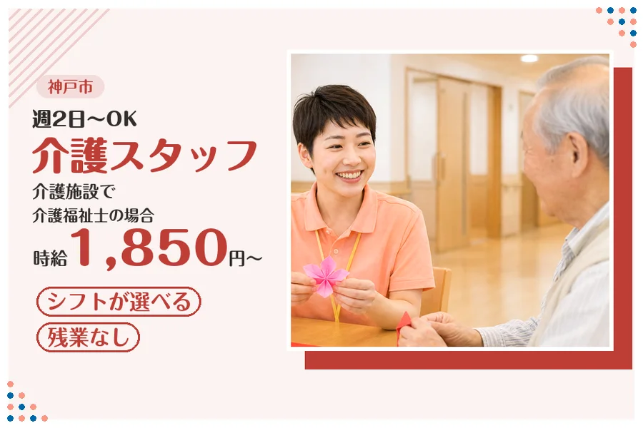 ファーストスタッフィング株式会社