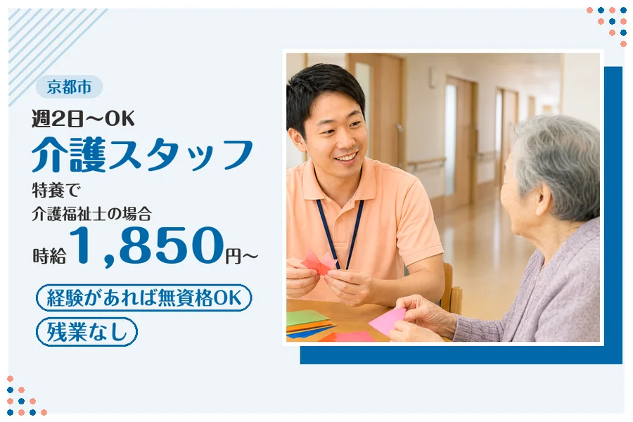 ファーストスタッフィング株式会社