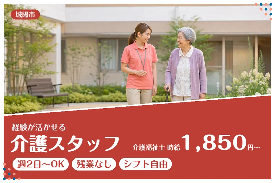 ファーストスタッフィング株式会社