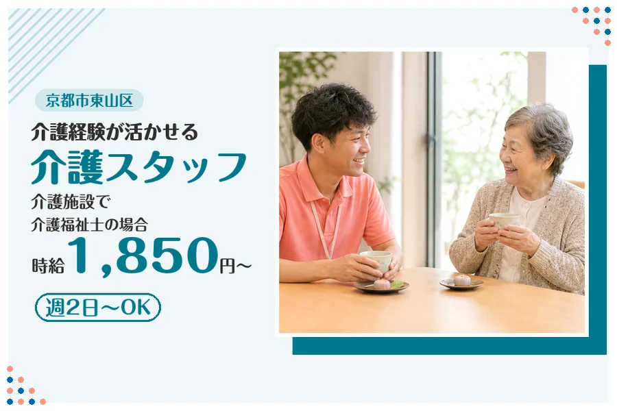 ファーストスタッフィング株式会社