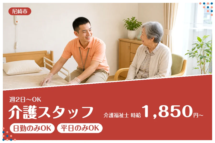 ファーストスタッフィング株式会社