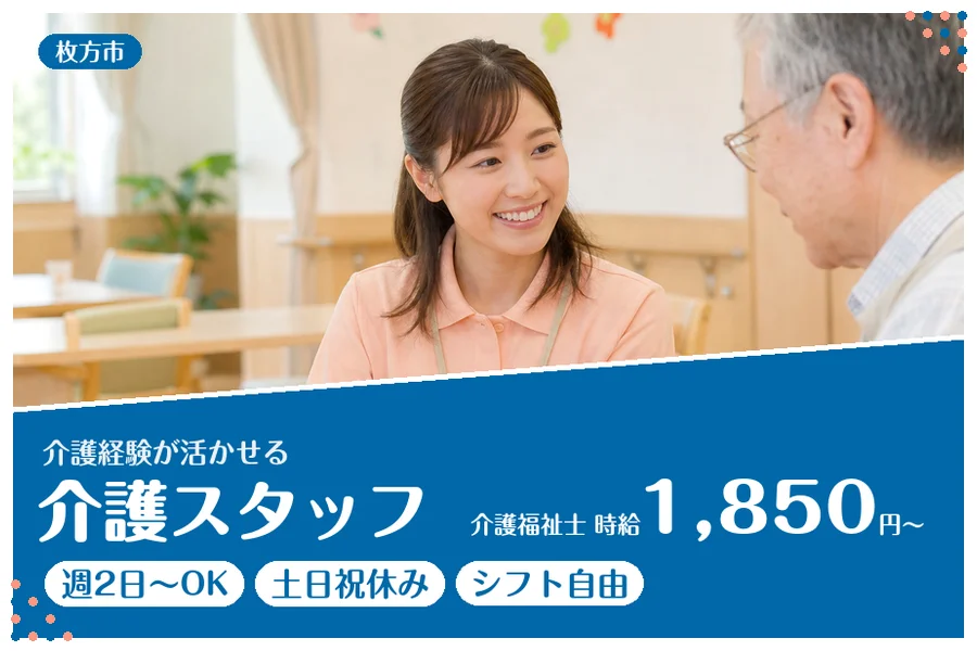 ファーストスタッフィング株式会社