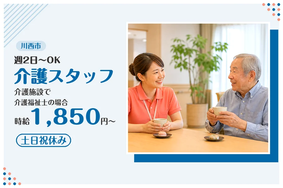 ファーストスタッフィング株式会社
