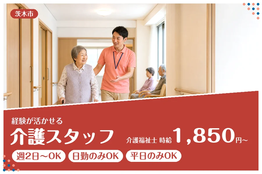 ファーストスタッフィング株式会社