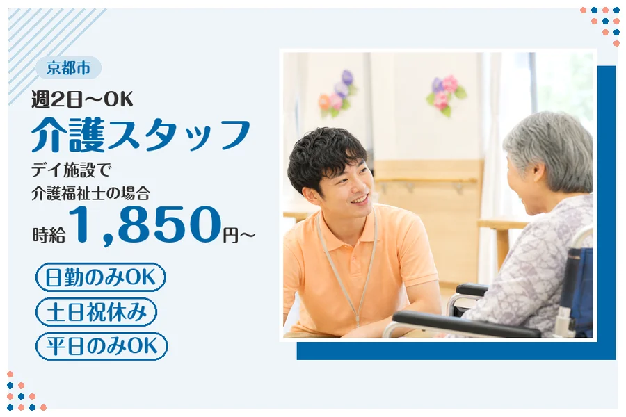 ファーストスタッフィング株式会社