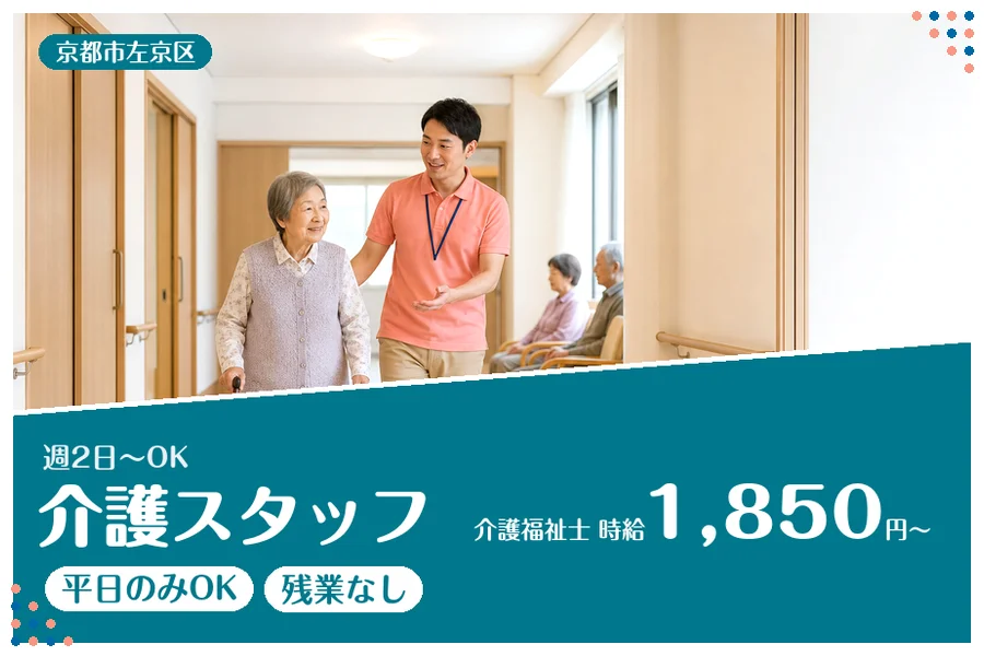 ファーストスタッフィング株式会社