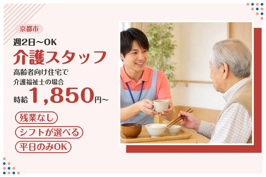 ファーストスタッフィング株式会社