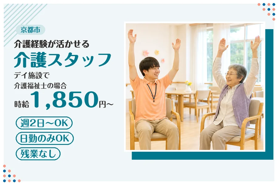 ファーストスタッフィング株式会社