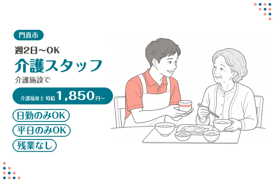 ファーストスタッフィング株式会社