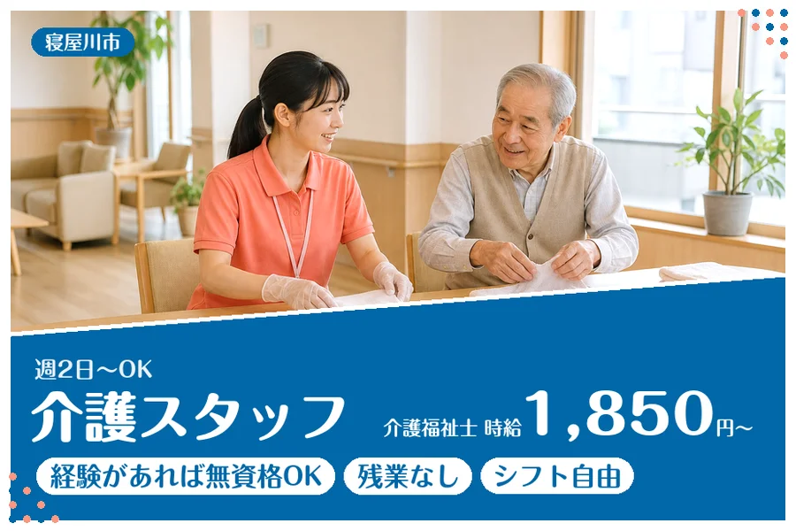 ファーストスタッフィング株式会社