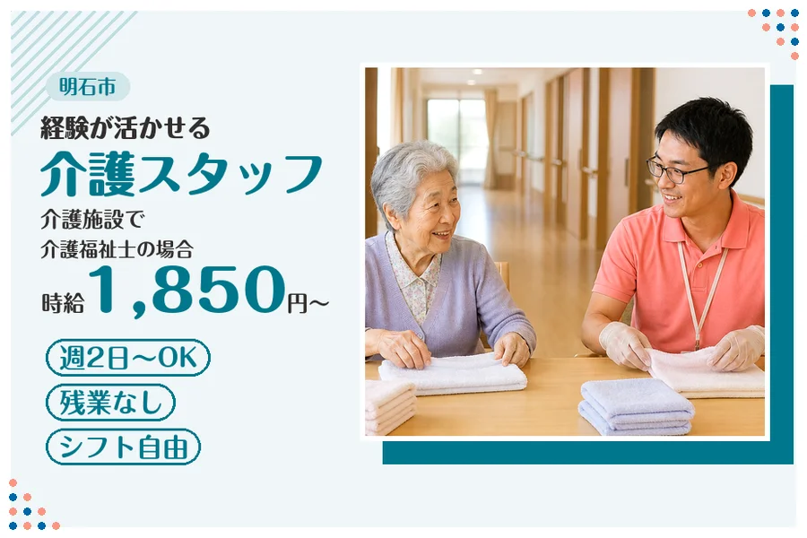 ファーストスタッフィング株式会社