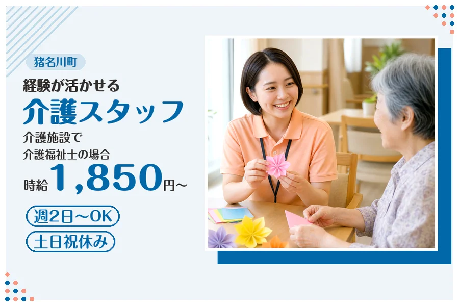 ファーストスタッフィング株式会社