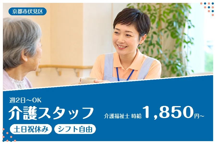 ファーストスタッフィング株式会社
