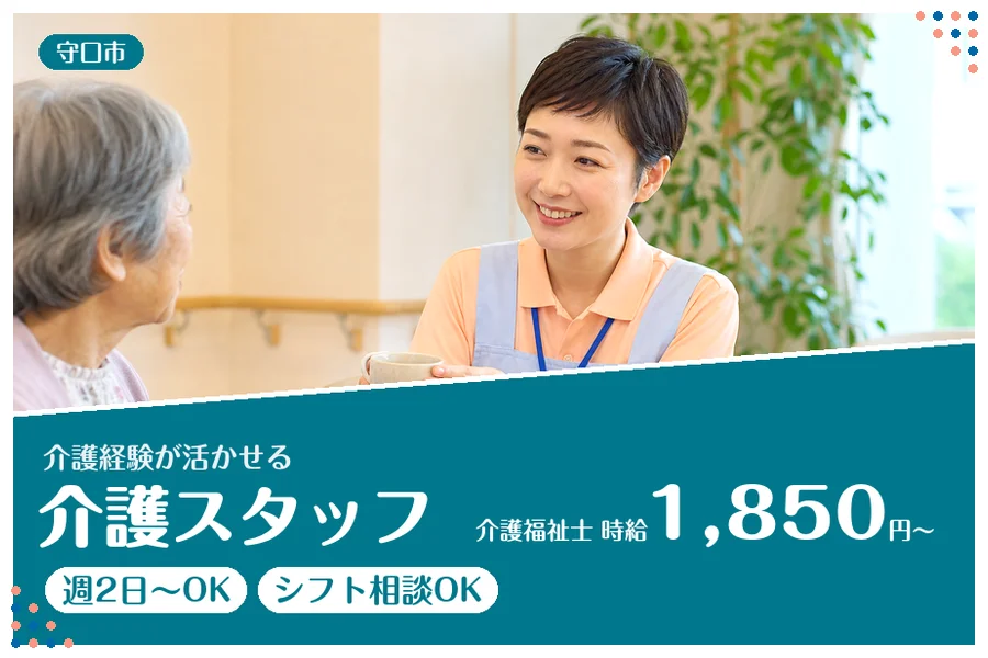 ファーストスタッフィング株式会社
